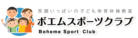 ボエムスポーツクラブ