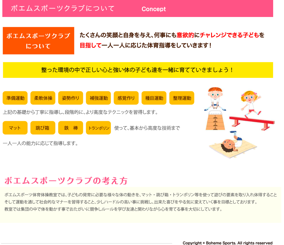 コンセプト