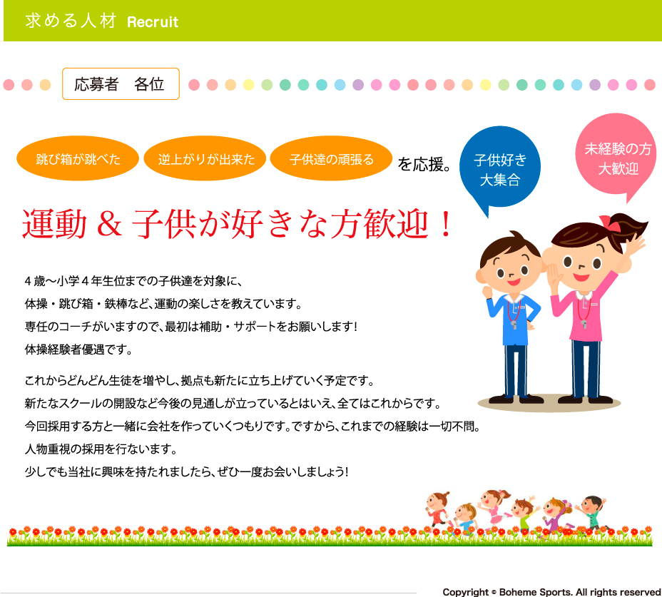 求める人材